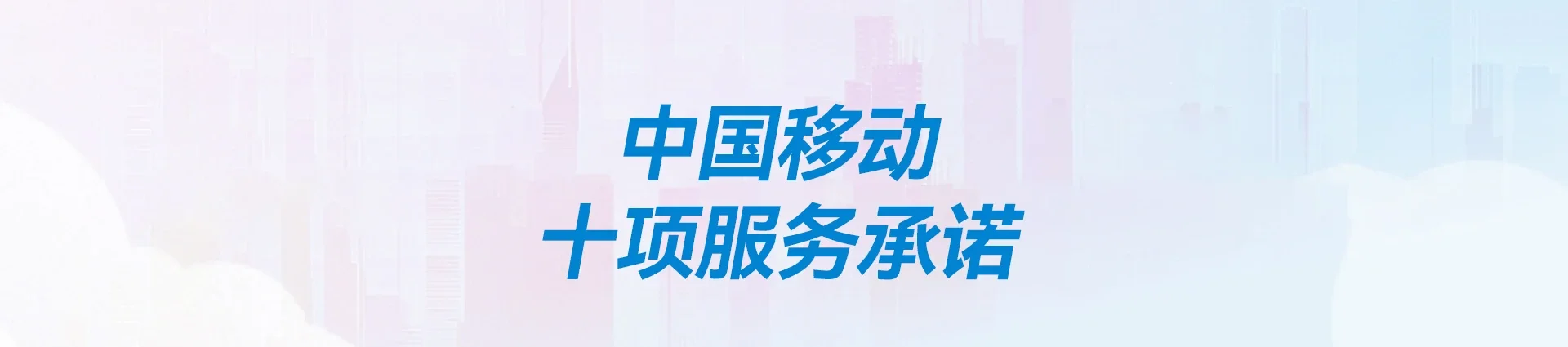 垫江县移动宽带
